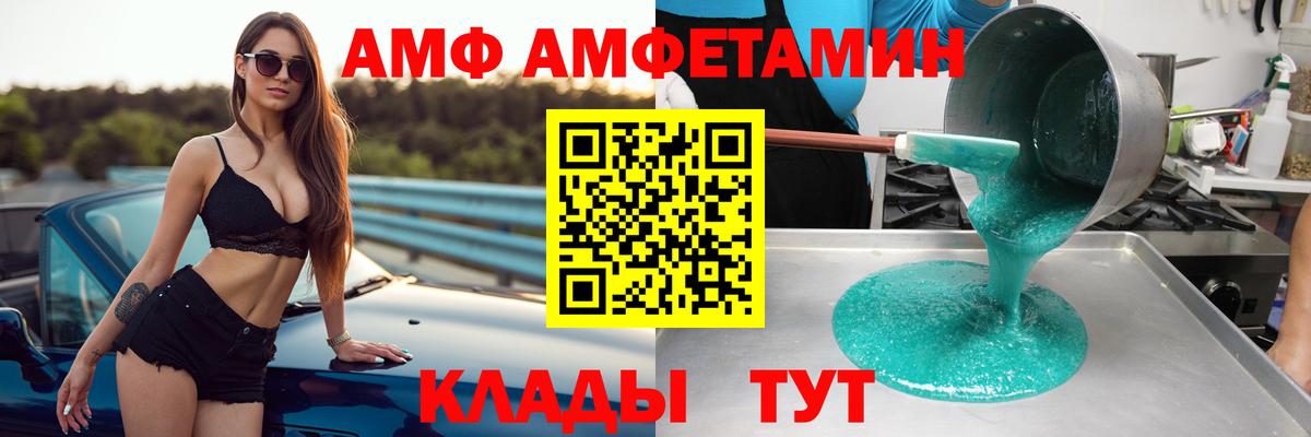 Амфетамин Новый Уренгой