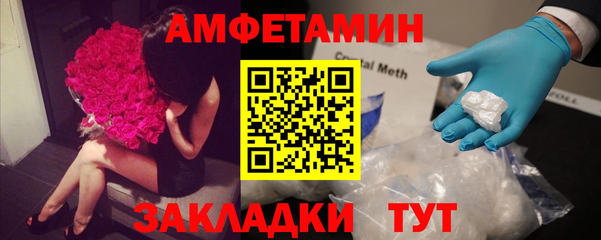Amphetamine 98% Новый Уренгой