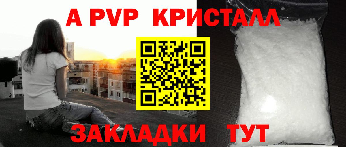 A-PVP мука Новый Уренгой