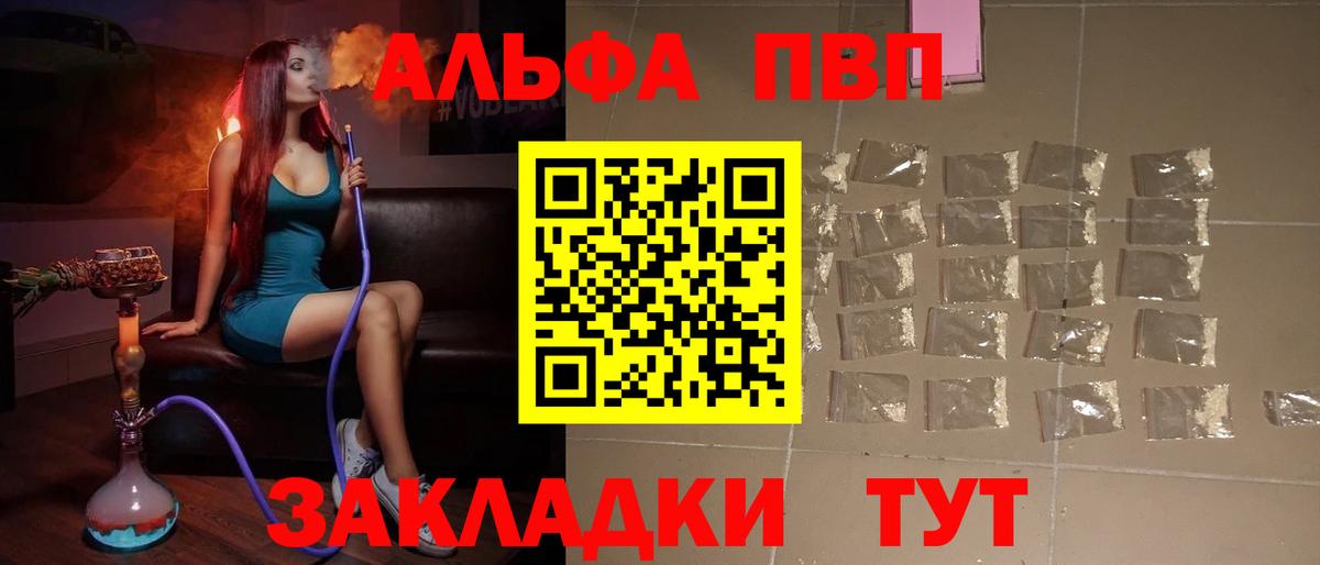 A-PVP  Alfa_PVP СК КРИС  A PVP СК КРИС  А ПВП Соль  Вход с VPN  Новый Уренгой 