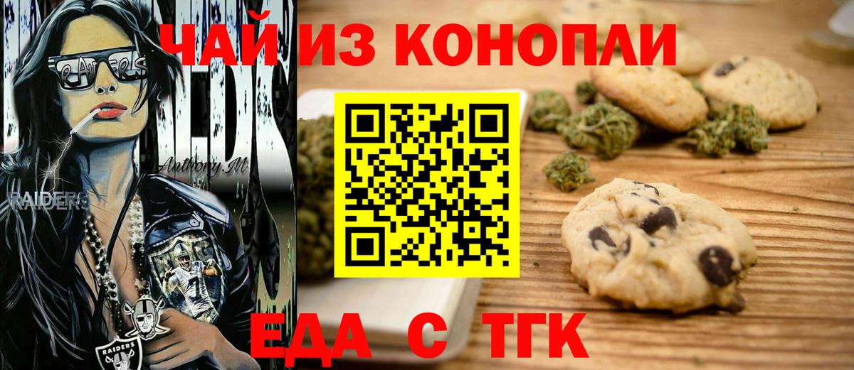 Canna-Cookies марихуана  Вход с VPN  Новый Уренгой 