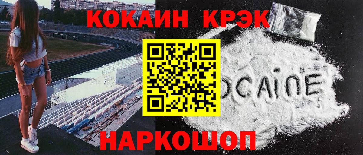 КОКАИН FishScale  Вход с VPN  Новый Уренгой  что такое наркотик  Кокаин 97%  Кокаин 