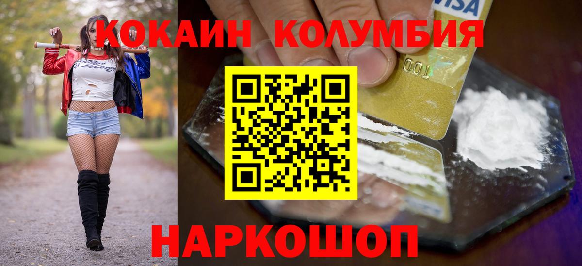 Cocaine 97% Новый Уренгой