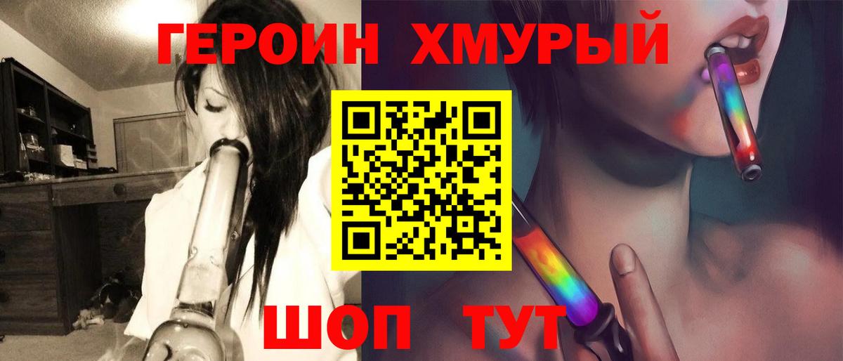 ГЕРОИН гречка Новый Уренгой