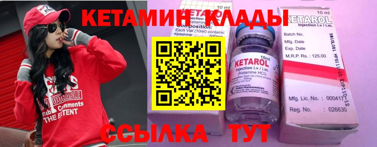 Новый Уренгой  Кетамин ketamine  Вход с VPN 