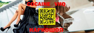 меф VHQ Сланцы