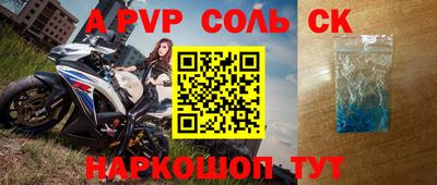 apvp Славгород