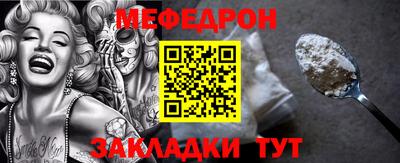 меф VHQ Сланцы