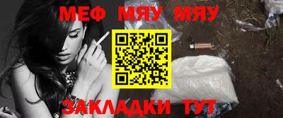 меф VHQ Сланцы