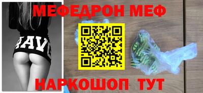меф VHQ Сланцы