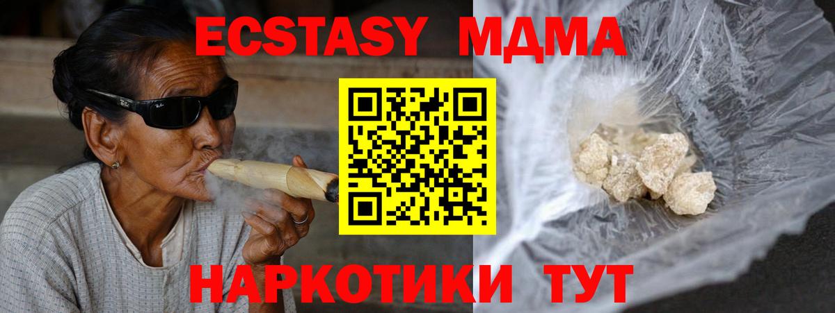 Новый Уренгой  МДМА Molly  МДМА VHQ  Вход с VPN 