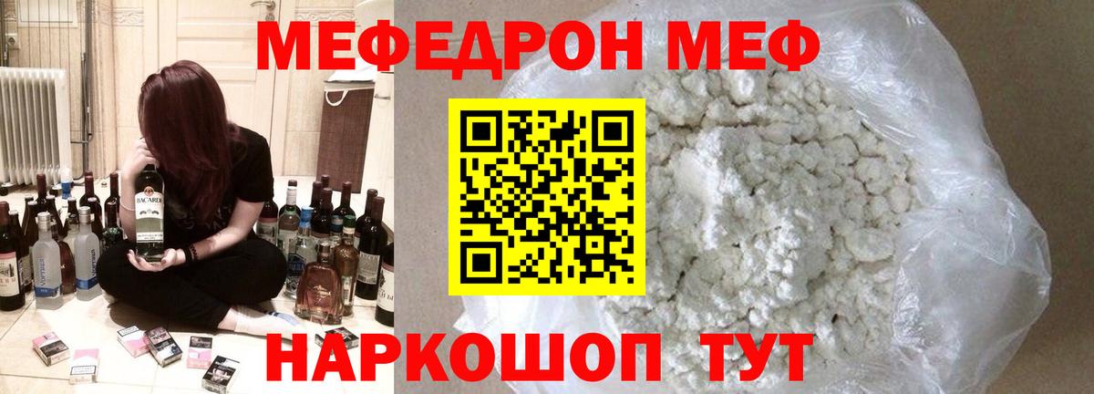 Мефедрон VHQ  Меф  Вход с VPN  Новый Уренгой  Мефедрон VHQ 