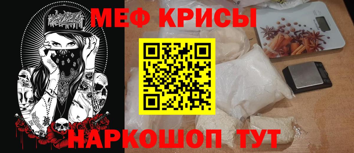 Мефедрон Новый Уренгой