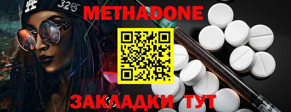 Метадон белоснежный  Вход с VPN  Новый Уренгой  Метадон белоснежный 