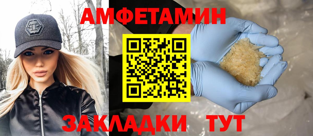 Первитин мет Новый Уренгой