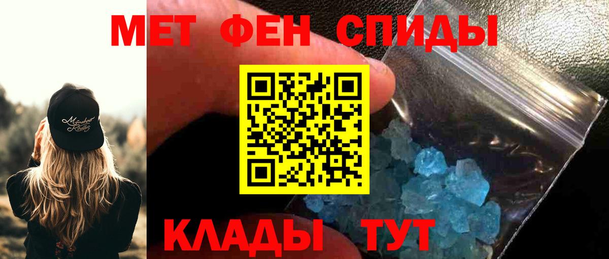 Метамфетамин  Метамфетамин Декстрометамфетамин 99.9%  Вход с VPN  Новый Уренгой 