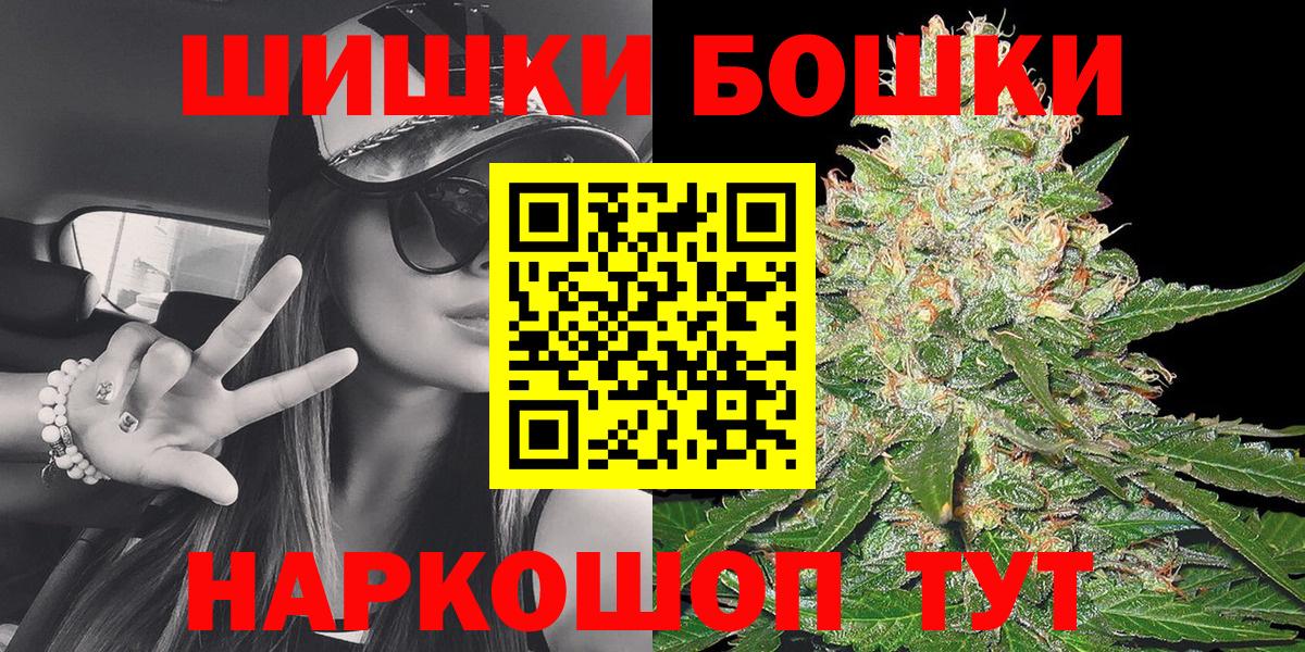 Бошки марихуана AK-47  Вход с VPN  Конопля тримм  Бошки марихуана Bruce Banner  Новый Уренгой 